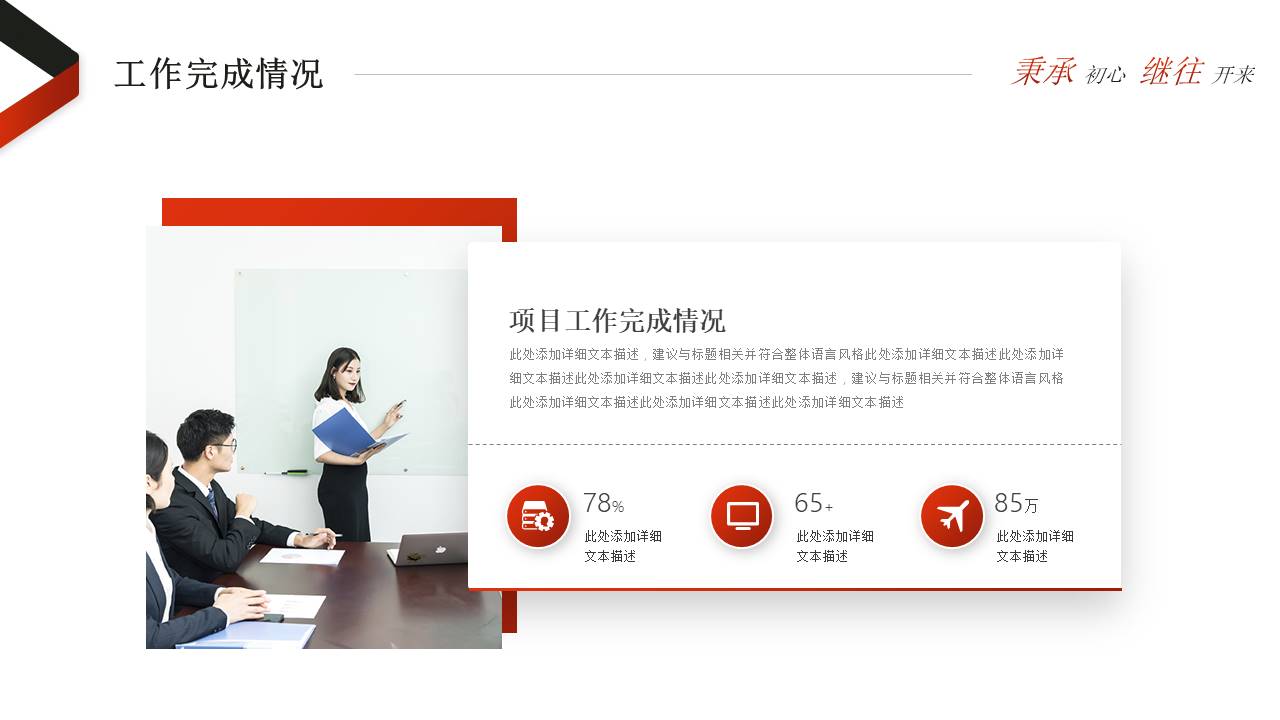 工作总结 (17).pptx